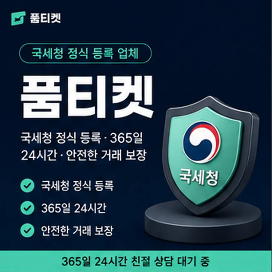 품티켓 해피머니 회선의 소액결제 미납 미납이 잡히는 구조 안내 이미지
