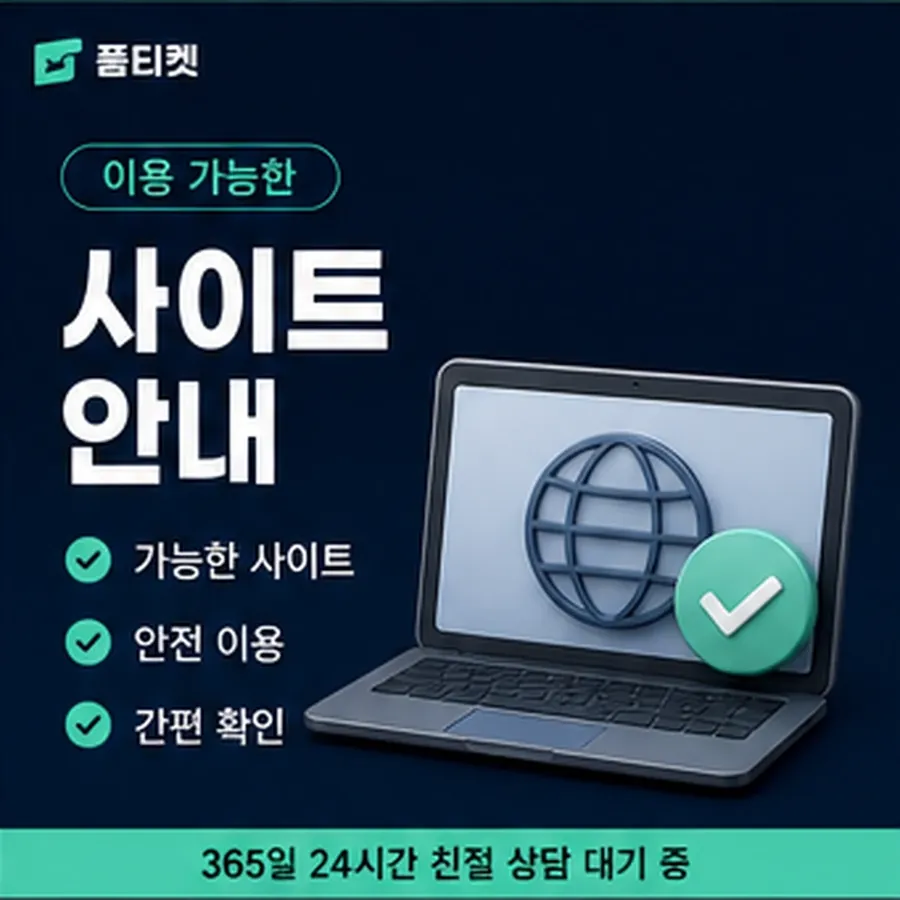 품티켓 해피머니 회선의 소액결제 미납 지난 청구 내역 안내 이미지