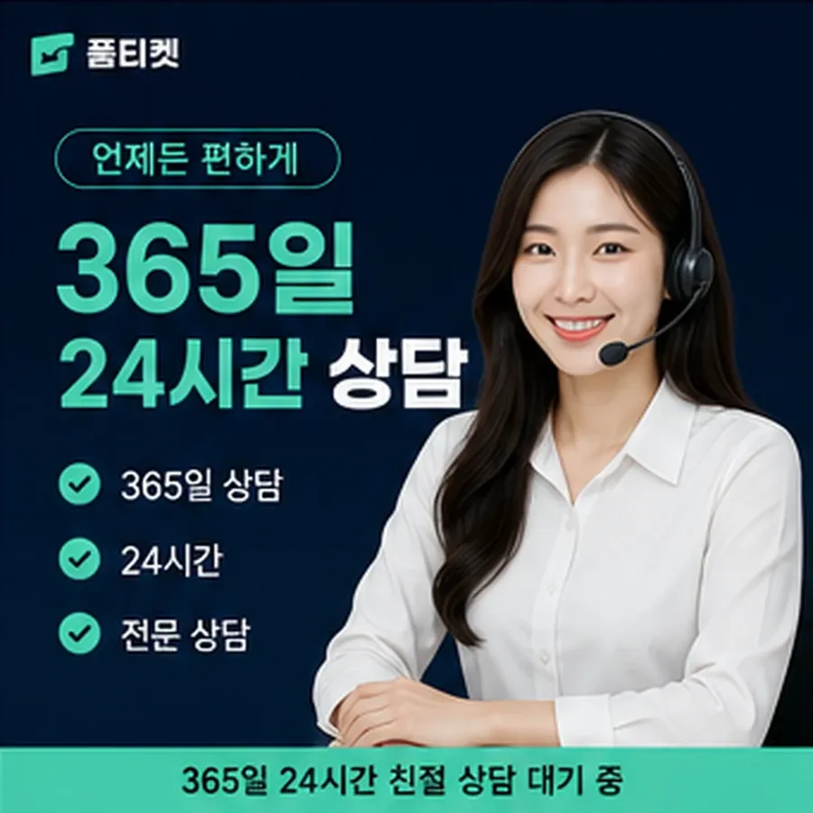 품티켓 해피머니 회선의 소액결제 미납 정리 전 확인 사항 안내 이미지