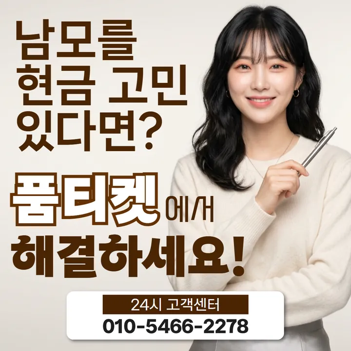 품티켓 lg소액결제한도현금화 한도를 정하는 기준 안내 안내 이미지