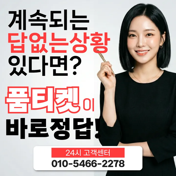 품티켓 lg소액결제한도현금화 한 건 승인 상한 안내 안내 이미지