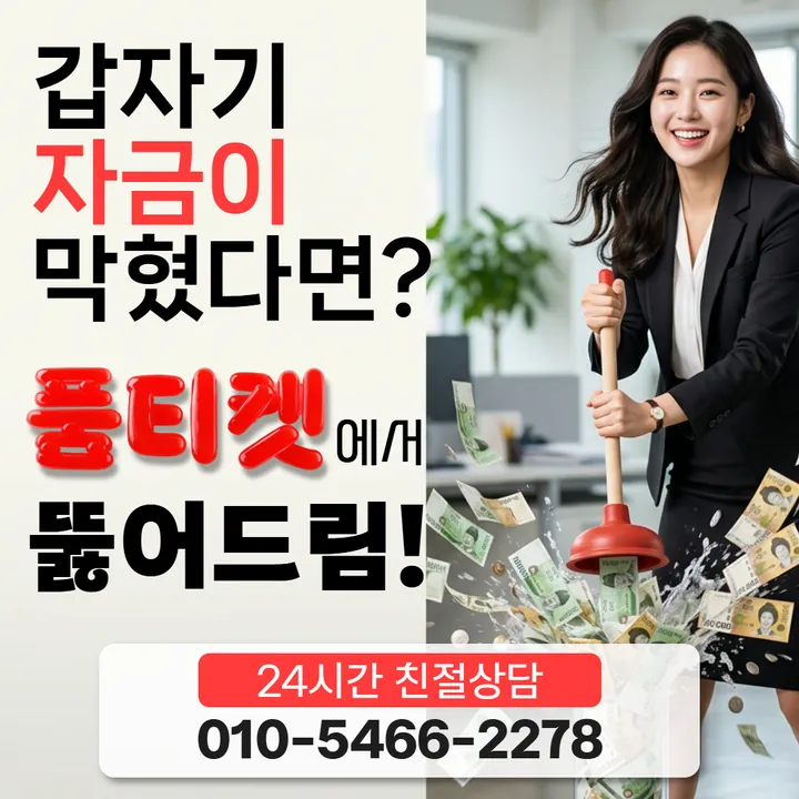 품티켓 lg소액결제한도현금화 현재 한도 열기 안내 안내 이미지