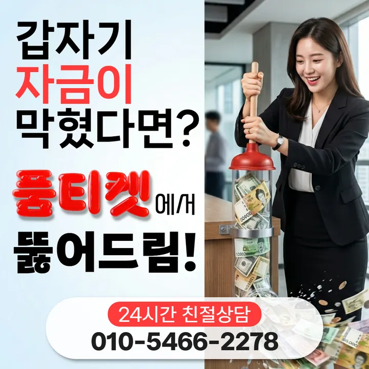 품티켓 lg소액결제한도현금화 회선마다 다른 값 안내 안내 이미지