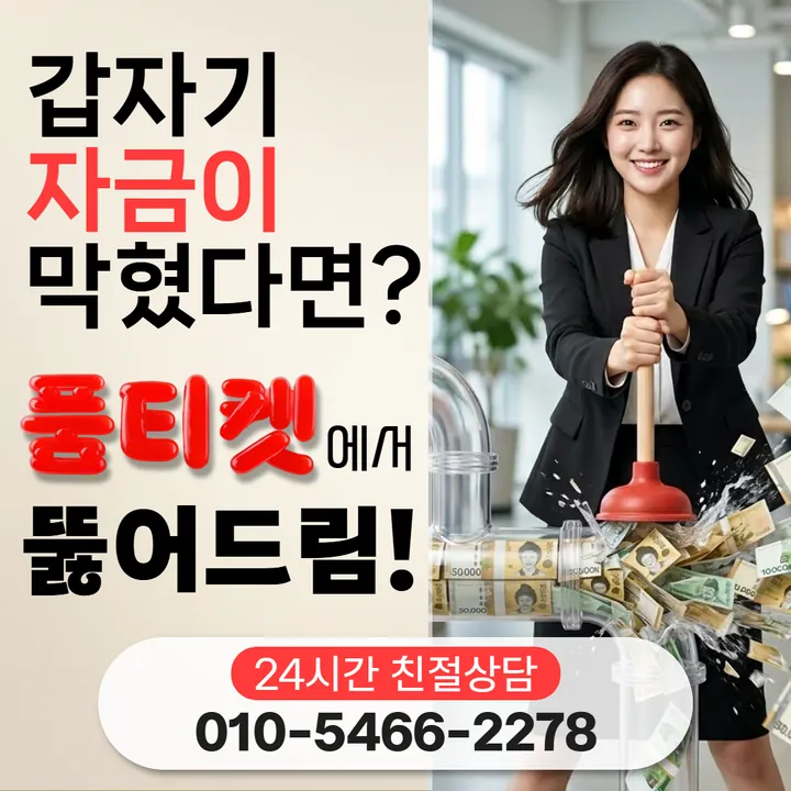품티켓 lg소액결제한도현금화 막히는 상황 안내 안내 이미지