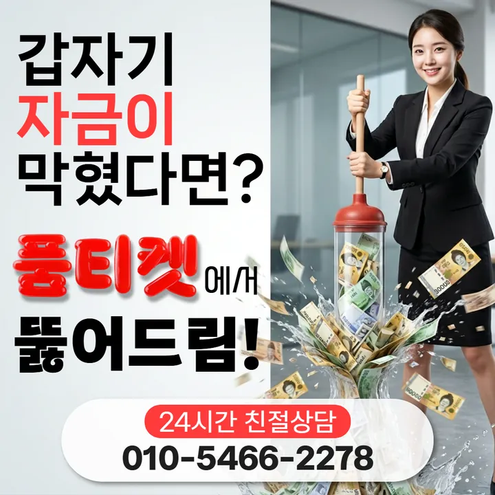 품티켓 lg소액결제한도현금화 열기 전에 볼 것 안내 안내 이미지